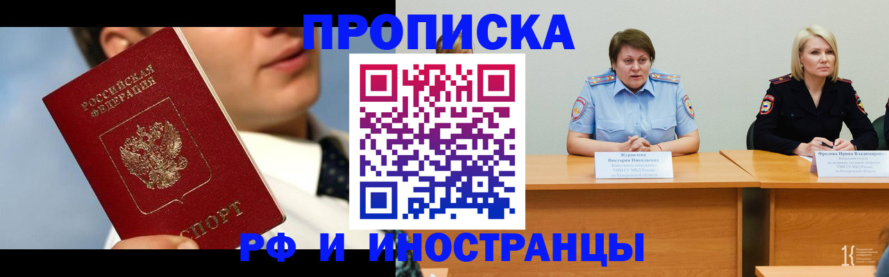 прописка ребенка в Екатеринбурге