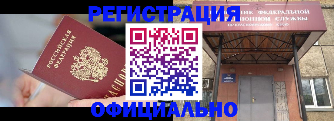 временная регистрация законно в Екатеринбурге