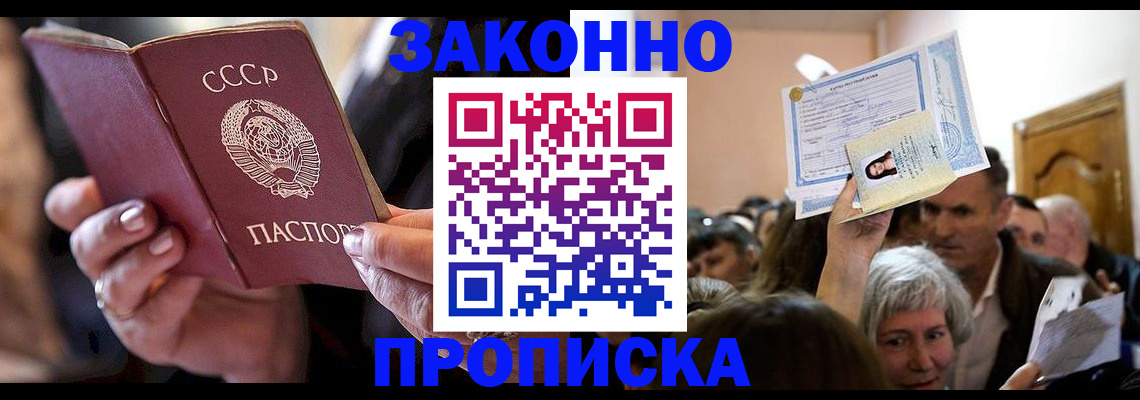 стоимость помощи с пропиской в Екатеринбурге