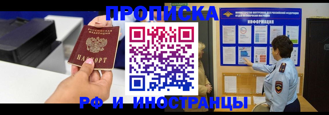 регистрация по месту жительства при РВП в Екатеринбурге