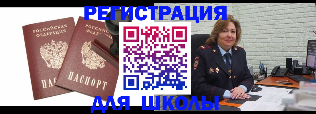 временная прописка с сопровождением в Екатеринбурге