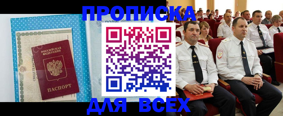 временная регистрация 2025 в Екатеринбурге