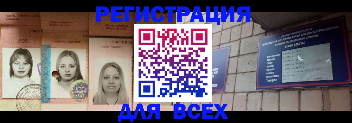 прописка от собственника в Екатеринбурге