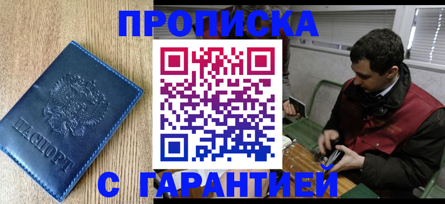 регистрация для трудоустройства в Екатеринбурге