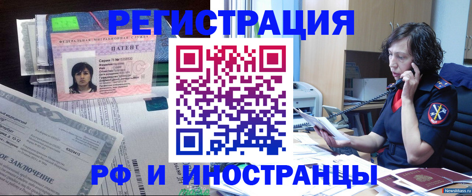 где прописаться в Екатеринбурге
