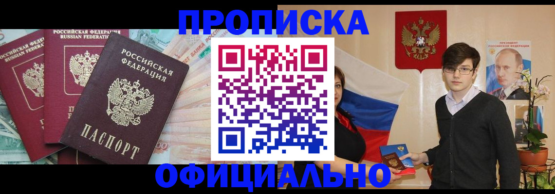 где прописаться в Екатеринбурге